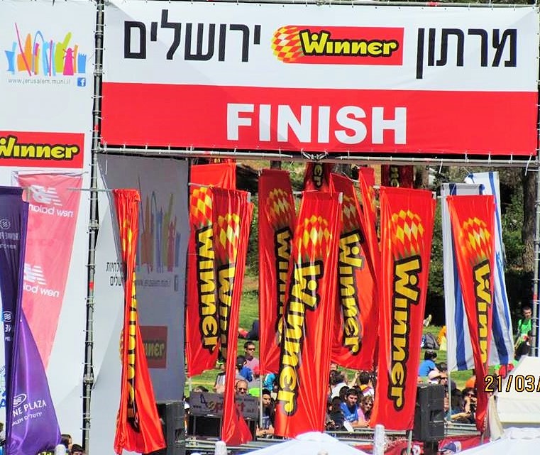 ינואר 2016 - ריצה למרחקים ארוכים