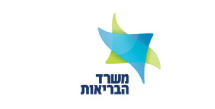 משרד הבריאות