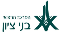 מרכז רפואי בני ציון חיפה