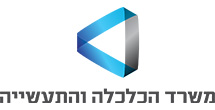 משרד הכלכלה והתעשייה