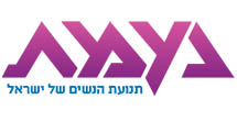 נעמ"ת